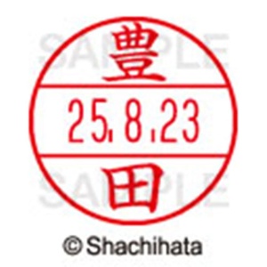 シヤチハタ　データーネームＥＸ１５号　キャップ式　既製品　本体＋印面（氏名印：豊田）セット　ＸＧＬ－１５Ｈ－Ｒ＋１５Ｍ　（１５１１　トヨタ）　１個6