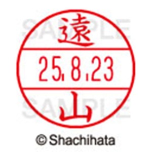 シヤチハタ　データーネームＥＸ１５号　キャップ式　既製品　本体＋印面（氏名印：遠山）セット　ＸＧＬ－１５Ｈ－Ｒ＋１５Ｍ　（１５１４　トウヤマ）　１個6