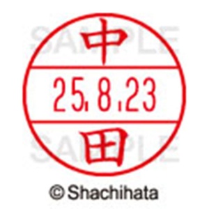 シヤチハタ　データーネームＥＸ１５号　キャップ式　既製品　本体＋印面（氏名印：中田）セット　ＸＧＬ－１５Ｈ－Ｒ＋１５Ｍ　（１５２８　ナカタ）　１個6