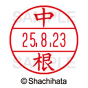 シヤチハタ　データーネームＥＸ１５号　キャップ式　既製品　本体＋印面（氏名印：中根）セット　ＸＧＬ－１５Ｈ－Ｒ＋１５Ｍ　（１５３１　ナカネ）　１個6