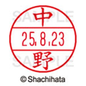 シヤチハタ　データーネームＥＸ１５号　キャップ式　既製品　本体＋印面（氏名印：中野）セット　ＸＧＬ－１５Ｈ－Ｒ＋１５Ｍ　（１５３２　ナカノ）　１個6