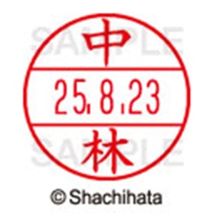 シヤチハタ　データーネームＥＸ１５号　キャップ式　既製品　本体＋印面（氏名印：中林）セット　ＸＧＬ－１５Ｈ－Ｒ＋１５Ｍ　（１５３３　ナカバヤシ）　１個6