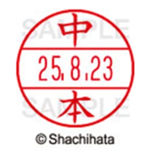 シヤチハタ　データーネームＥＸ１５号　キャップ式　既製品　本体＋印面（氏名印：中本）セット　ＸＧＬ－１５Ｈ－Ｒ＋１５Ｍ　（１５３６　ナカモト）　１個6