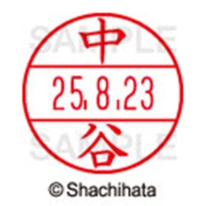 シヤチハタ　データーネームＥＸ１５号　キャップ式　既製品　本体＋印面（氏名印：中谷）セット　ＸＧＬ－１５Ｈ－Ｒ＋１５Ｍ　（１５３８　ナカヤ）　１個6