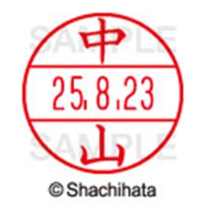 シヤチハタ　データーネームＥＸ１５号　キャップ式　既製品　本体＋印面（氏名印：中山）セット　ＸＧＬ－１５Ｈ－Ｒ＋１５Ｍ　（１５３９　ナカヤマ）　１個6
