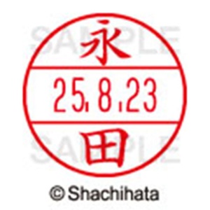 シヤチハタ　データーネームＥＸ１５号　キャップ式　既製品　本体＋印面（氏名印：永田）セット　ＸＧＬ－１５Ｈ－Ｒ＋１５Ｍ　（１５４１　ナガタ）　１個6