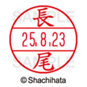 シヤチハタ　データーネームＥＸ１５号　キャップ式　既製品　本体＋印面（氏名印：長尾）セット　ＸＧＬ－１５Ｈ－Ｒ＋１５Ｍ　（１５４６　ナガオ）　１個6