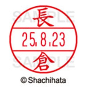 シヤチハタ　データーネームＥＸ１５号　キャップ式　既製品　本体＋印面（氏名印：長倉）セット　ＸＧＬ－１５Ｈ－Ｒ＋１５Ｍ　（１５４８　ナガクラ）　１個6