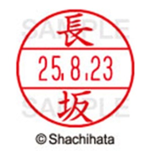 シヤチハタ　データーネームＥＸ１５号　キャップ式　既製品　本体＋印面（氏名印：長坂）セット　ＸＧＬ－１５Ｈ－Ｒ＋１５Ｍ　（１５４９　ナガサカ）　１個6