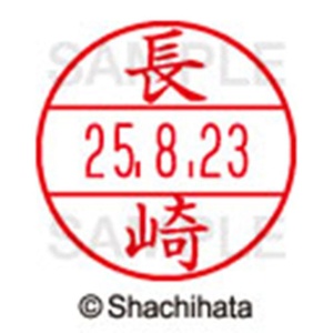 シヤチハタ　データーネームＥＸ１５号　キャップ式　既製品　本体＋印面（氏名印：長崎）セット　ＸＧＬ－１５Ｈ－Ｒ＋１５Ｍ　（１５５０　ナガサキ）　１個6