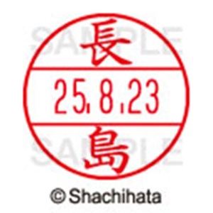 シヤチハタ　データーネームＥＸ１５号　キャップ式　既製品　本体＋印面（氏名印：長島）セット　ＸＧＬ－１５Ｈ－Ｒ＋１５Ｍ　（１５５２　ナガシマ）　１個6