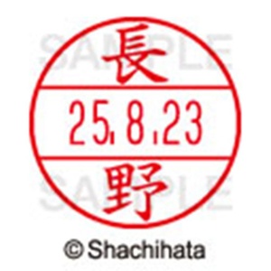 シヤチハタ　データーネームＥＸ１５号　キャップ式　既製品　本体＋印面（氏名印：長野）セット　ＸＧＬ－１５Ｈ－Ｒ＋１５Ｍ　（１５５８　ナガノ）　１個6