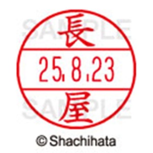 シヤチハタ　データーネームＥＸ１５号　キャップ式　既製品　本体＋印面（氏名印：長屋）セット　ＸＧＬ－１５Ｈ－Ｒ＋１５Ｍ　（１５６０　ナガヤ）　１個6