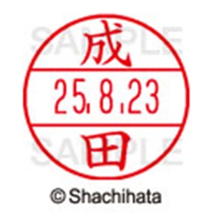 シヤチハタ　データーネームＥＸ１５号　キャップ式　既製品　本体＋印面（氏名印：成田）セット　ＸＧＬ－１５Ｈ－Ｒ＋１５Ｍ　（１５６６　ナリタ）　１個6