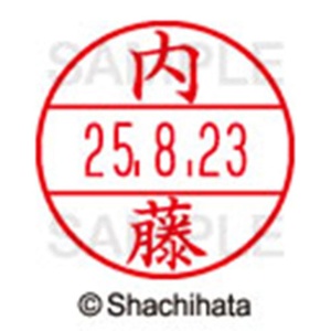シヤチハタ　データーネームＥＸ１５号　キャップ式　既製品　本体＋印面（氏名印：内藤）セット　ＸＧＬ－１５Ｈ－Ｒ＋１５Ｍ　（１５６８　ナイトウ）　１個6