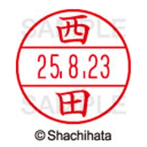 シヤチハタ　データーネームＥＸ１５号　キャップ式　既製品　本体＋印面（氏名印：西田）セット　ＸＧＬ－１５Ｈ－Ｒ＋１５Ｍ　（１５８７　ニシダ）　１個6