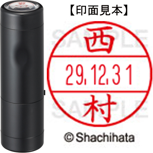 たのめーる】シヤチハタ データーネームEX15号 キャップ式 既