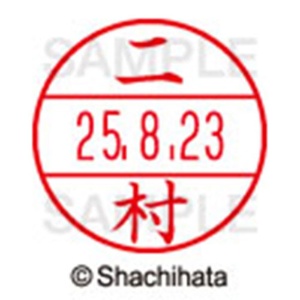 シヤチハタ　データーネームＥＸ１５号　キャップ式　既製品　本体＋印面（氏名印：二村）セット　ＸＧＬ－１５Ｈ－Ｒ＋１５Ｍ　（１５９９　ニムラ）　１個6