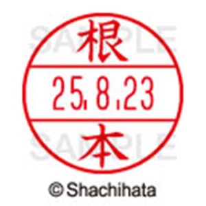 シヤチハタ　データーネームＥＸ１５号　キャップ式　既製品　本体＋印面（氏名印：根本）セット　ＸＧＬ－１５Ｈ－Ｒ＋１５Ｍ　（１６０４　ネモト）　１個6