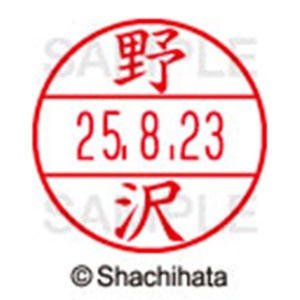 シヤチハタ　データーネームＥＸ１５号　キャップ式　既製品　本体＋印面（氏名印：野沢）セット　ＸＧＬ－１５Ｈ－Ｒ＋１５Ｍ　（１６０９　ノザワ）　１個6