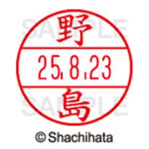 シヤチハタ　データーネームＥＸ１５号　キャップ式　既製品　本体＋印面（氏名印：野島）セット　ＸＧＬ－１５Ｈ－Ｒ＋１５Ｍ　（１６１０　ノジマ）　１個6