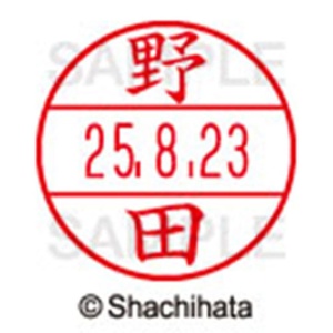 シヤチハタ　データーネームＥＸ１５号　キャップ式　既製品　本体＋印面（氏名印：野田）セット　ＸＧＬ－１５Ｈ－Ｒ＋１５Ｍ　（１６１４　ノダ）　１個6