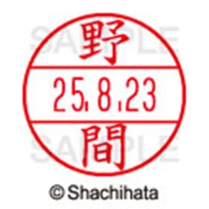 シヤチハタ　データーネームＥＸ１５号　キャップ式　既製品　本体＋印面（氏名印：野間）セット　ＸＧＬ－１５Ｈ－Ｒ＋１５Ｍ　（１６１７　ノマ）　１個6