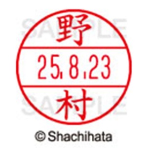 シヤチハタ　データーネームＥＸ１５号　キャップ式　既製品　本体＋印面（氏名印：野村）セット　ＸＧＬ－１５Ｈ－Ｒ＋１５Ｍ　（１６１９　ノムラ）　１個6
