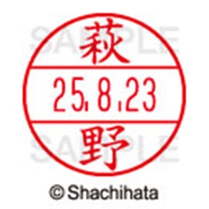 シヤチハタ　データーネームＥＸ１５号　キャップ式　既製品　本体＋印面（氏名印：萩野）セット　ＸＧＬ－１５Ｈ－Ｒ＋１５Ｍ　（１６２７　ハギノ）　１個6