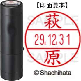 シヤチハタ　データーネームＥＸ１５号　キャップ式　既製品　本体＋印面（氏名印：萩原）セット　ＸＧＬ－１５Ｈ－Ｒ＋１５Ｍ　（１６２８　ハギワラ）　１個