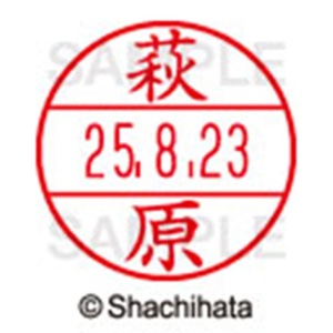 シヤチハタ　データーネームＥＸ１５号　キャップ式　既製品　本体＋印面（氏名印：萩原）セット　ＸＧＬ－１５Ｈ－Ｒ＋１５Ｍ　（１６２８　ハギワラ）　１個6
