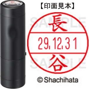 シヤチハタ　データーネームＥＸ１５号　キャップ式　既製品　本体＋印面（氏名印：長谷）セット　ＸＧＬ－１５Ｈ－Ｒ＋１５Ｍ　（１６３１　ハセ）　１個1