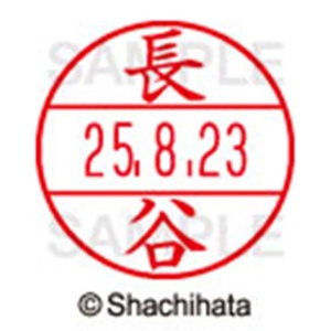 シヤチハタ　データーネームＥＸ１５号　キャップ式　既製品　本体＋印面（氏名印：長谷）セット　ＸＧＬ－１５Ｈ－Ｒ＋１５Ｍ　（１６３１　ハセ）　１個6