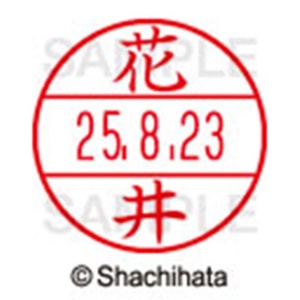 シヤチハタ　データーネームＥＸ１５号　キャップ式　既製品　本体＋印面（氏名印：花井）セット　ＸＧＬ－１５Ｈ－Ｒ＋１５Ｍ　（１６３８　ハナイ）　１個6