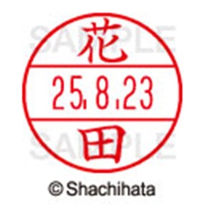 シヤチハタ　データーネームＥＸ１５号　キャップ式　既製品　本体＋印面（氏名印：花田）セット　ＸＧＬ－１５Ｈ－Ｒ＋１５Ｍ　（１６４０　ハナダ）　１個6