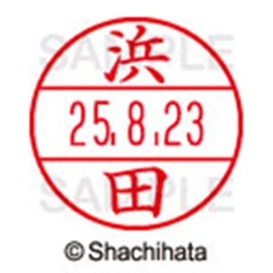 シヤチハタ　データーネームＥＸ１５号　キャップ式　既製品　本体＋印面（氏名印：浜田）セット　ＸＧＬ－１５Ｈ－Ｒ＋１５Ｍ　（１６５１　ハマダ）　１個6
