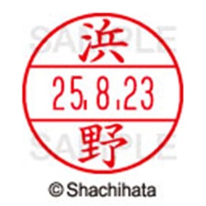 シヤチハタ　データーネームＥＸ１５号　キャップ式　既製品　本体＋印面（氏名印：浜野）セット　ＸＧＬ－１５Ｈ－Ｒ＋１５Ｍ　（１６５３　ハマノ）　１個6