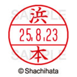 シヤチハタ　データーネームＥＸ１５号　キャップ式　既製品　本体＋印面（氏名印：浜本）セット　ＸＧＬ－１５Ｈ－Ｒ＋１５Ｍ　（１６５５　ハマモト）　１個6