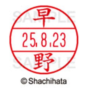 シヤチハタ　データーネームＥＸ１５号　キャップ式　既製品　本体＋印面（氏名印：早野）セット　ＸＧＬ－１５Ｈ－Ｒ＋１５Ｍ　（１６５９　ハヤノ）　１個6