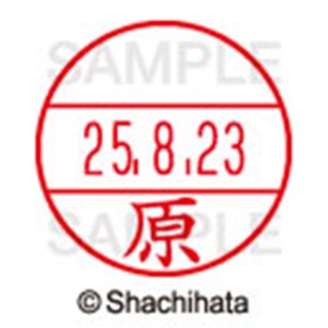 シヤチハタ　データーネームＥＸ１５号　キャップ式　既製品　本体＋印面（氏名印：原）セット　ＸＧＬ－１５Ｈ－Ｒ＋１５Ｍ　（１６６０　ハラ）　１個6