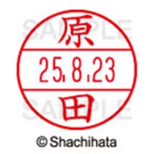 シヤチハタ　データーネームＥＸ１５号　キャップ式　既製品　本体＋印面（氏名印：原田）セット　ＸＧＬ－１５Ｈ－Ｒ＋１５Ｍ　（１６６１　ハラダ）　１個6
