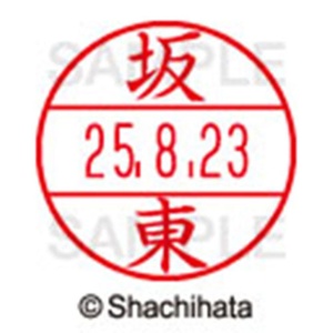 シヤチハタ　データーネームＥＸ１５号　キャップ式　既製品　本体＋印面（氏名印：坂東）セット　ＸＧＬ－１５Ｈ－Ｒ＋１５Ｍ　（１６６３　バンドウ）　１個6