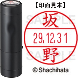 シヤチハタ　データーネームＥＸ１５号　キャップ式　既製品　本体＋印面（氏名印：坂野）セット　ＸＧＬ－１５Ｈ－Ｒ＋１５Ｍ　（１６６４　バンノ）　１個1