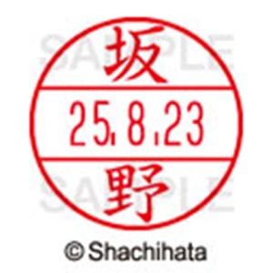 シヤチハタ　データーネームＥＸ１５号　キャップ式　既製品　本体＋印面（氏名印：坂野）セット　ＸＧＬ－１５Ｈ－Ｒ＋１５Ｍ　（１６６４　バンノ）　１個6