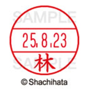 シヤチハタ　データーネームＥＸ１５号　キャップ式　既製品　本体＋印面（氏名印：林）セット　ＸＧＬ－１５Ｈ－Ｒ＋１５Ｍ　（１６８１　ハヤシ）　１個6