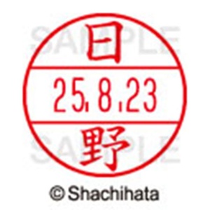 シヤチハタ　データーネームＥＸ１５号　キャップ式　既製品　本体＋印面（氏名印：日野）セット　ＸＧＬ－１５Ｈ－Ｒ＋１５Ｍ　（１６８６　ヒノ）　１個6