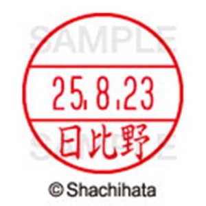 シヤチハタ　データーネームＥＸ１５号　キャップ式　既製品　本体＋印面（氏名印：日比野）セット　ＸＧＬ－１５Ｈ－Ｒ＋１５Ｍ　（１６８８　ヒビノ）　１個6