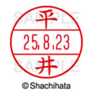シヤチハタ　データーネームＥＸ１５号　キャップ式　既製品　本体＋印面（氏名印：平井）セット　ＸＧＬ－１５Ｈ－Ｒ＋１５Ｍ　（１６８９　ヒライ）　１個6