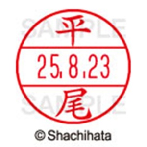 シヤチハタ　データーネームＥＸ１５号　キャップ式　既製品　本体＋印面（氏名印：平尾）セット　ＸＧＬ－１５Ｈ－Ｒ＋１５Ｍ　（１６９１　ヒラオ）　１個6