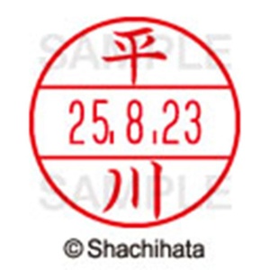 シヤチハタ　データーネームＥＸ１５号　キャップ式　既製品　本体＋印面（氏名印：平川）セット　ＸＧＬ－１５Ｈ－Ｒ＋１５Ｍ　（１６９４　ヒラカワ）　１個6